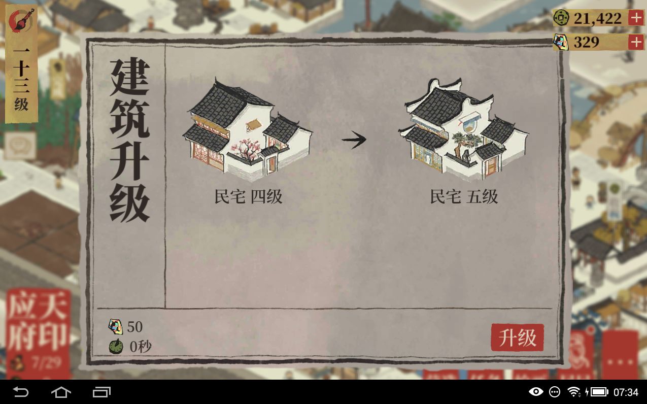 江南百景图哪些建筑值得先升到5级？值得升5级的建筑推荐一览[图]