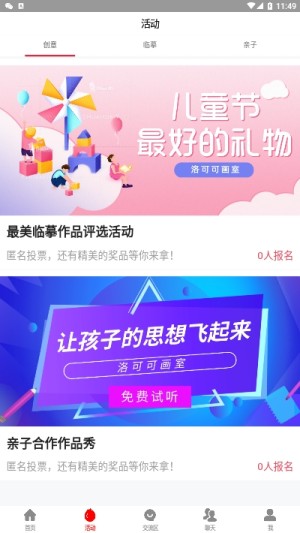 洛可可画室APP免费正版图片1