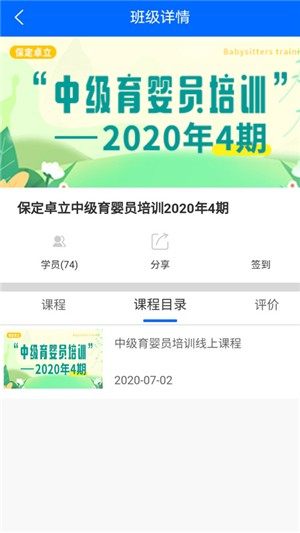 工匠学习app手机版图片1
