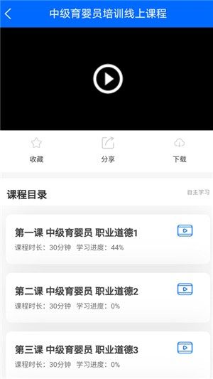 工匠学习app手机版图片3