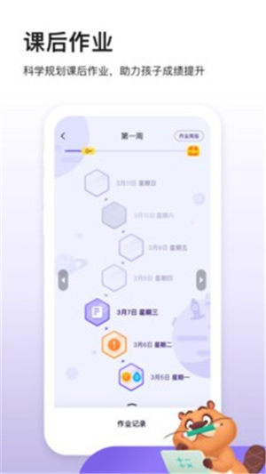 狸米成长软件app图片2