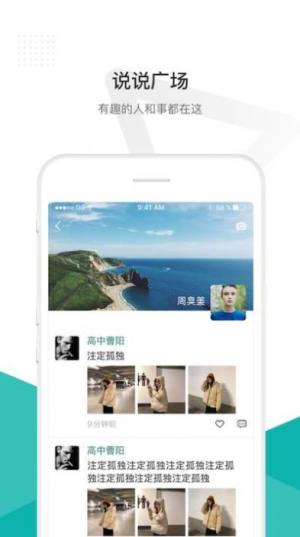 信语app下载安卓版图片2