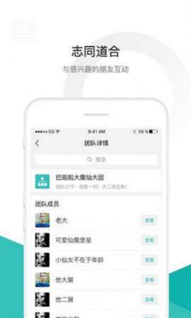 信语app下载安卓版图片1