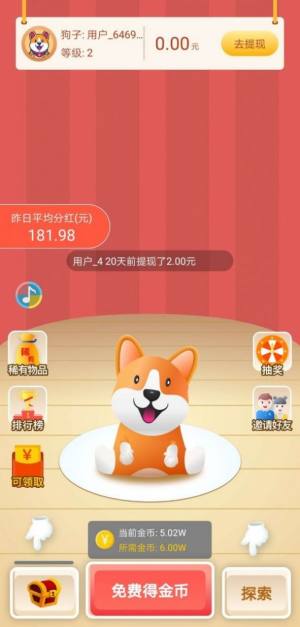 全民旺旺游戏最新红包版图片1