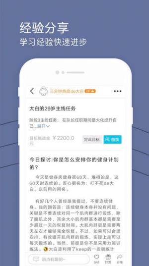 健康打卡平台软件app图片2