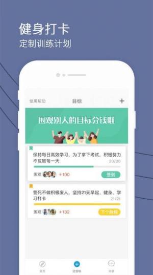 健康打卡平台软件app图片3