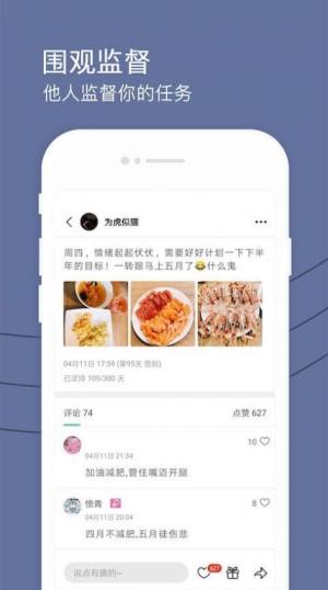 健康打卡平台软件app图片1