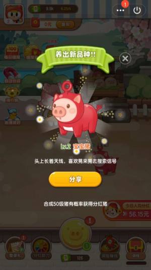 我变成猪你养我呀游戏官方最新版图片3
