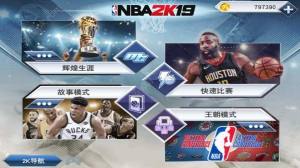 王者NBA梦之队手游官方最新版图片2