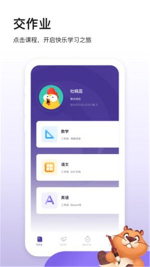 狸米成长软件app图片3