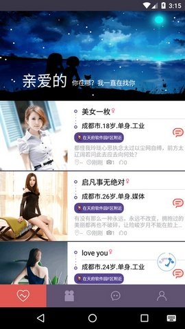 约吖app官方手机版图片1