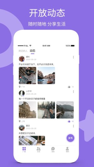 约吖app官方手机版图片2