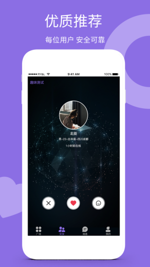 约吖app官方手机版图片3