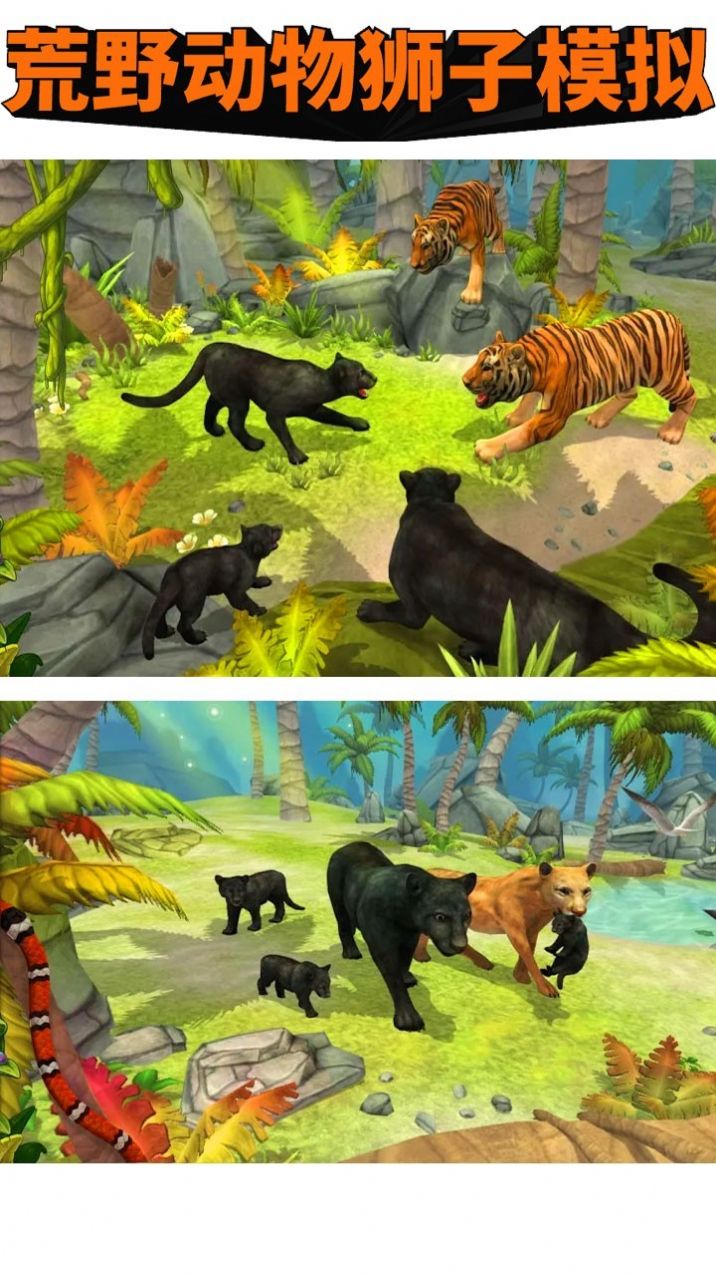 荒野动物狮子模拟游戏最新手机版图片2