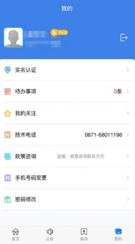 建筑云南二级建造师成绩查询app官方版图片3