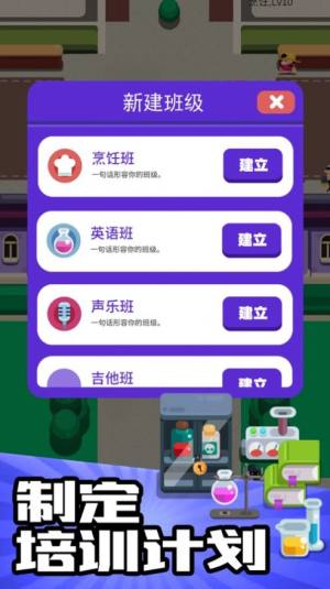 我的培训学院最新安卓版1.19图片1