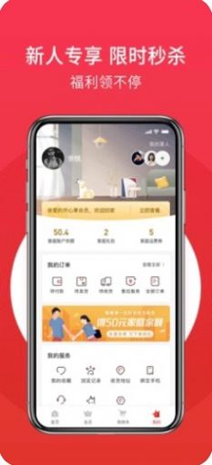 开心果电商平台app官方版图片1