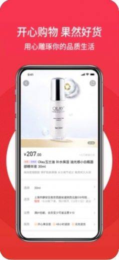 开心果电商平台app官方版图片3