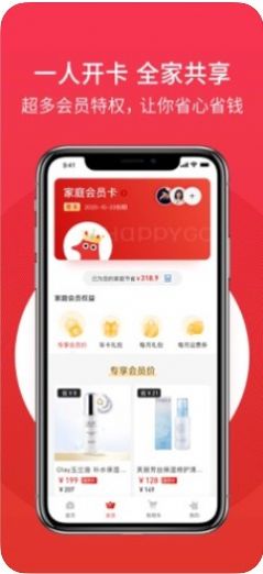 开心果电商平台app官方版图片2