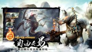 洪荒之鲲鹏正道手游最新官网版图片2