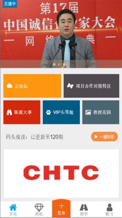 北京码头app官方版图片3