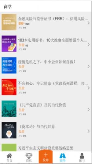 北京码头app官方版图片2