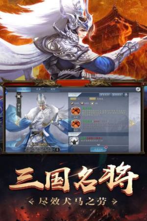 最强霸主三国手游最新官网版图片3