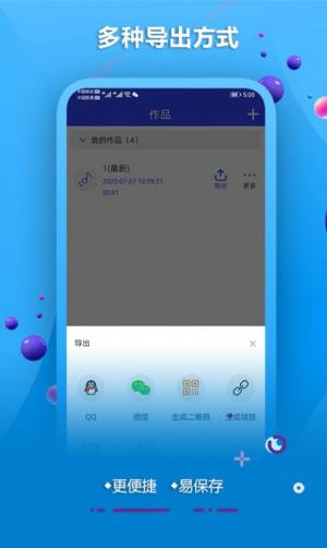 科大讯飞AI配音软件app手机版图片1