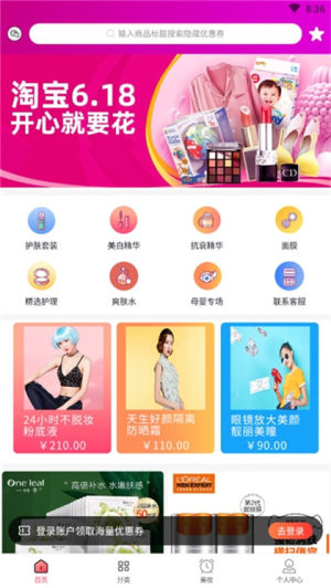 智省app手机版图片2