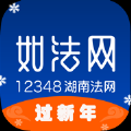 湖南省公共法律服务平台管理系统app