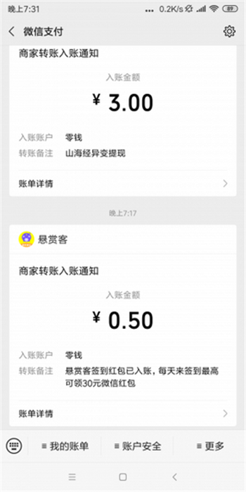 派单淘app官方版图片3