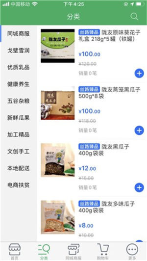 丝路臻品app软件图片2