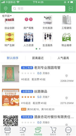 丝路臻品app软件图片3