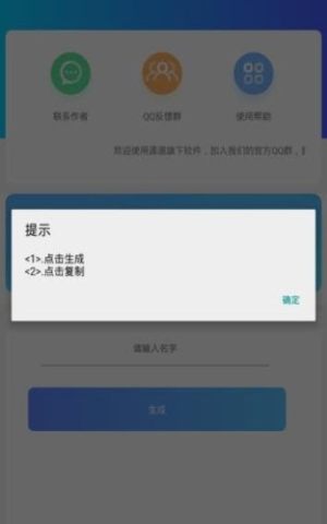 昵称中间一横生成器可复制app手机版图片1