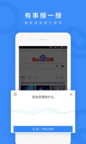 百度app防汛救灾服务查询手机版图片2