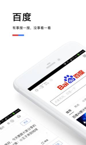 百度app防汛救灾服务查询手机版图片3