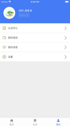 蓉江一卡通软件官方版下载安装图片3