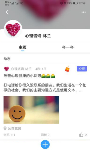 网格家app官方安卓版图片1