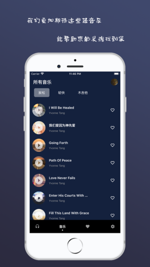 轻Q听app手机版图片3