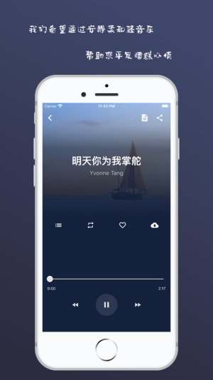 轻Q听app手机版图片1