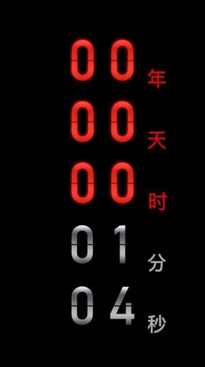 黑暗倒计时安卓中文版安装包图片3