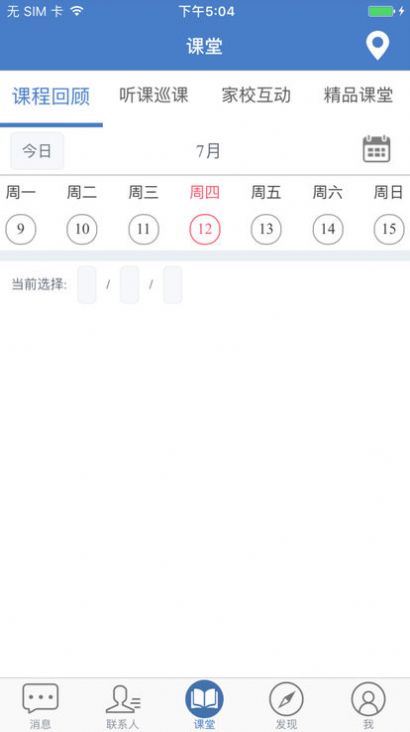 贵州中考招生录取系统网站登录官方版图片2