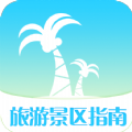 旅游景区指南app
