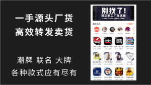 一手源头app手机免费版图片1