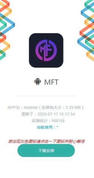MFT交易所app官方最新版图片3