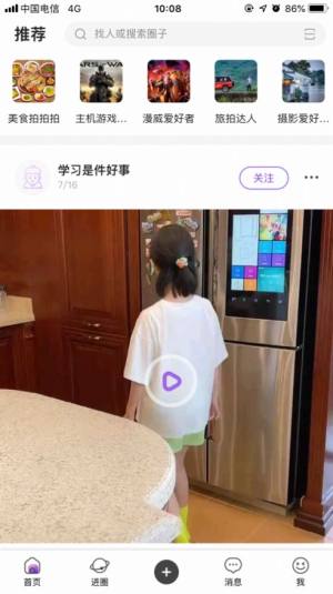 3dlinkapp官方版图片1
