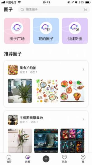 3dlinkapp官方版图片3