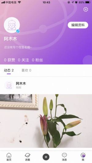 3dlinkapp官方版图片2