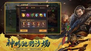 忠勇三国手游最新官网版图片3