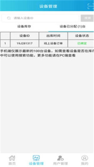 糖奈斯医生app官方版图片2